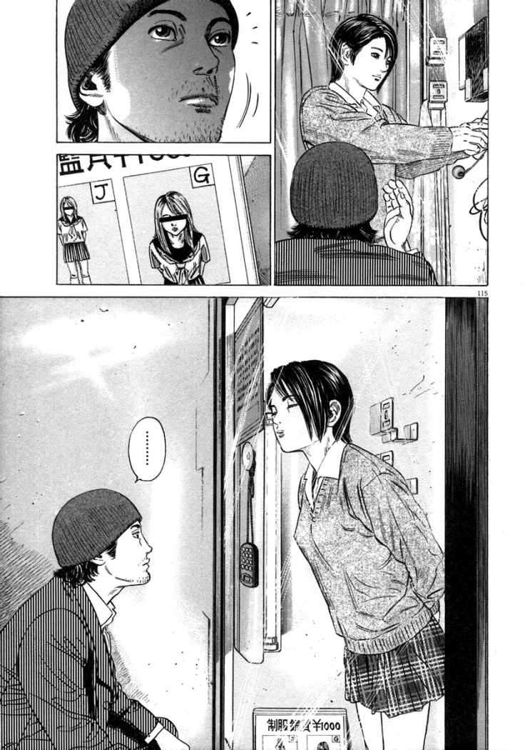 Read Homunculus ES Manga Online