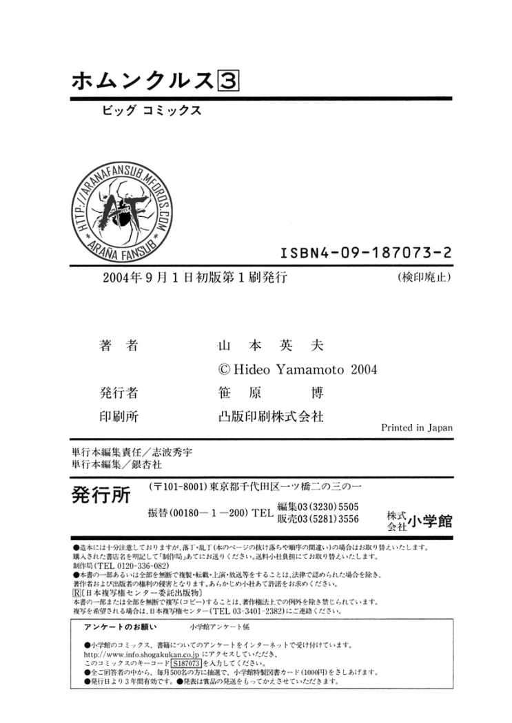 Read Homunculus ES Manga Online