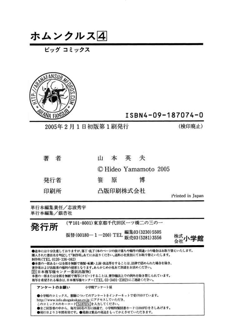 Read Homunculus ES Manga Online