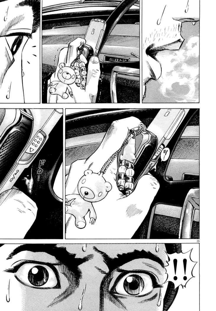 Read Homunculus ES Manga Online