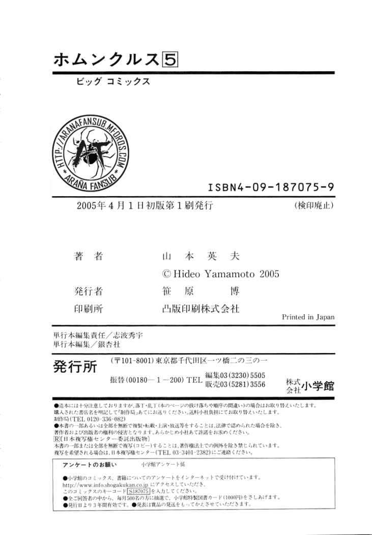 Read Homunculus ES Manga Online