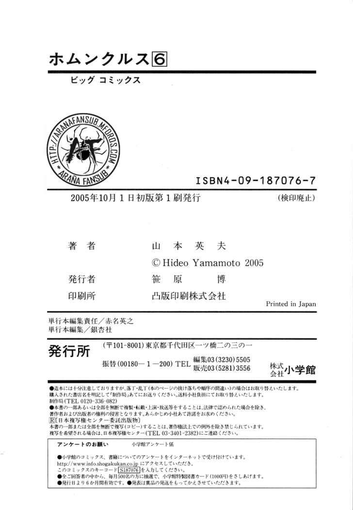 Read Homunculus ES Manga Online