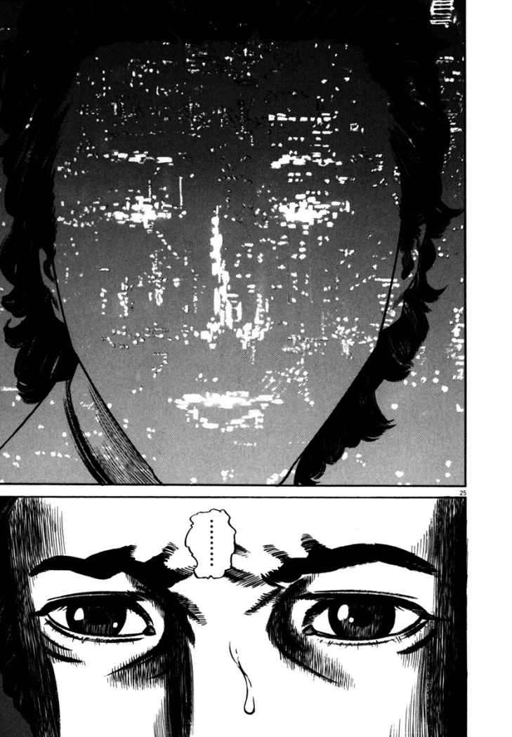 Read Homunculus ES Manga Online