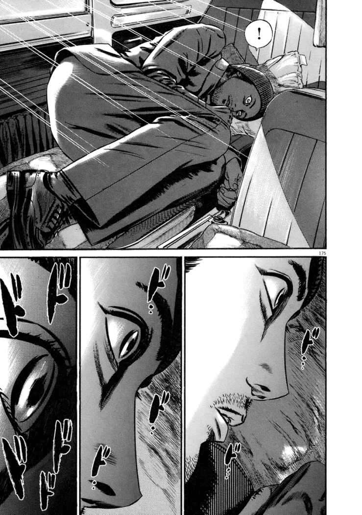 Read Homunculus ES Manga Online