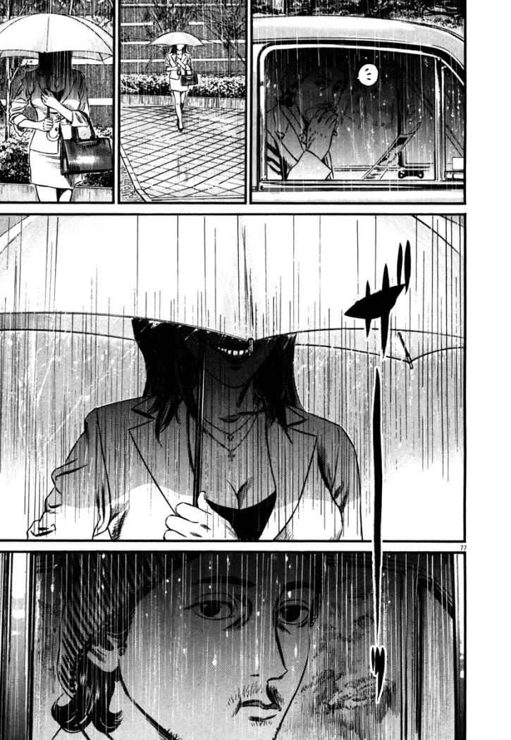 Read Homunculus ES Manga Online