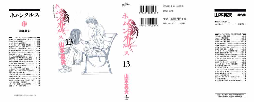 Read Homunculus ES Manga Online