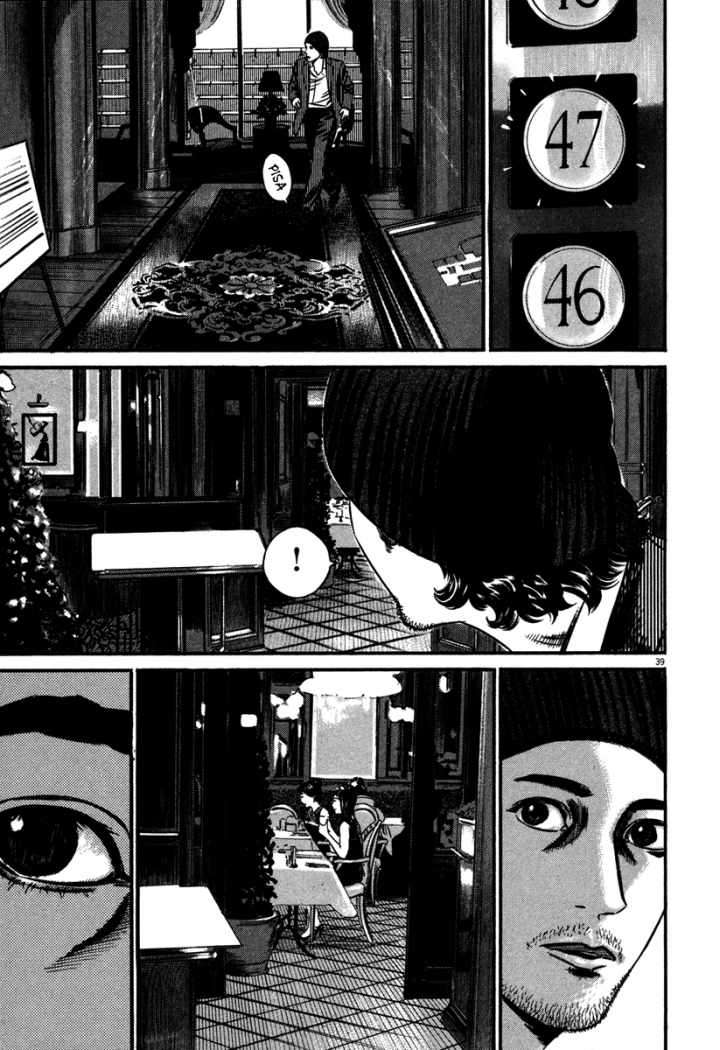 Read Homunculus ES Manga Online