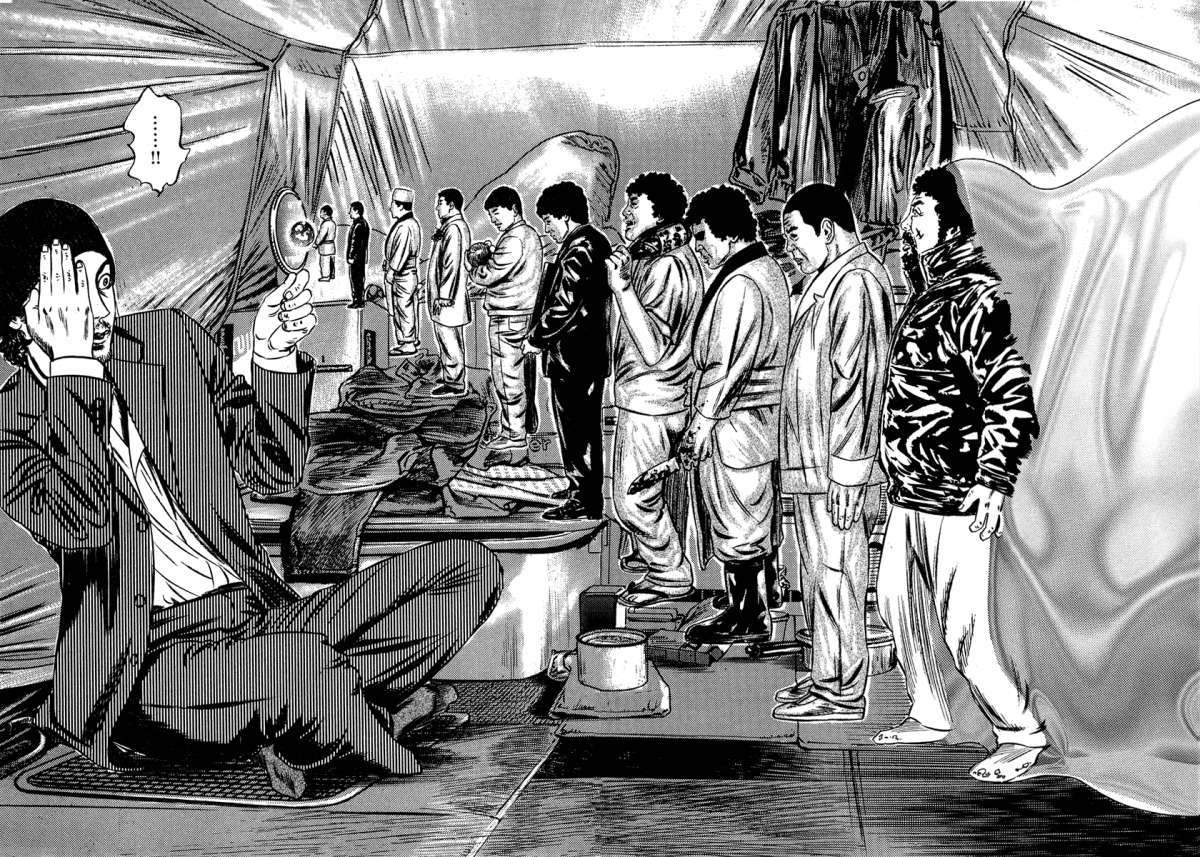 Read Homunculus ES Manga Online