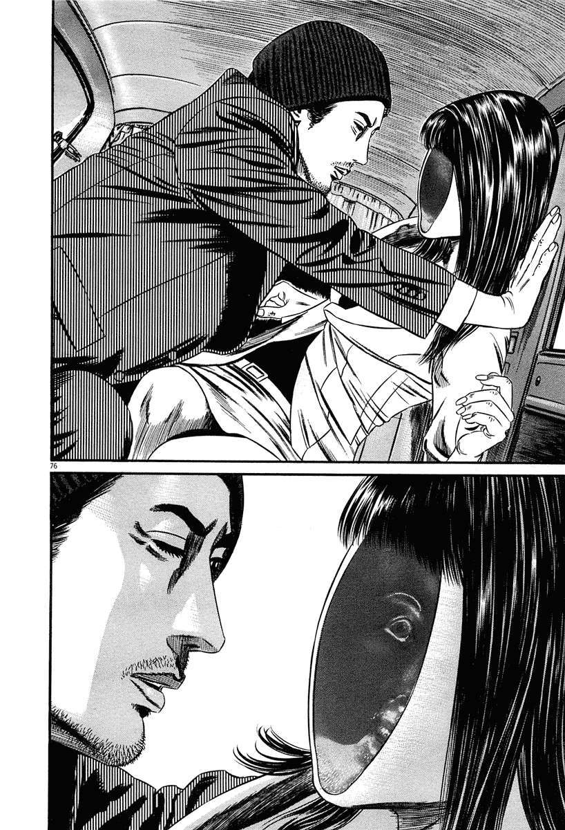 Read Homunculus ES Manga Online