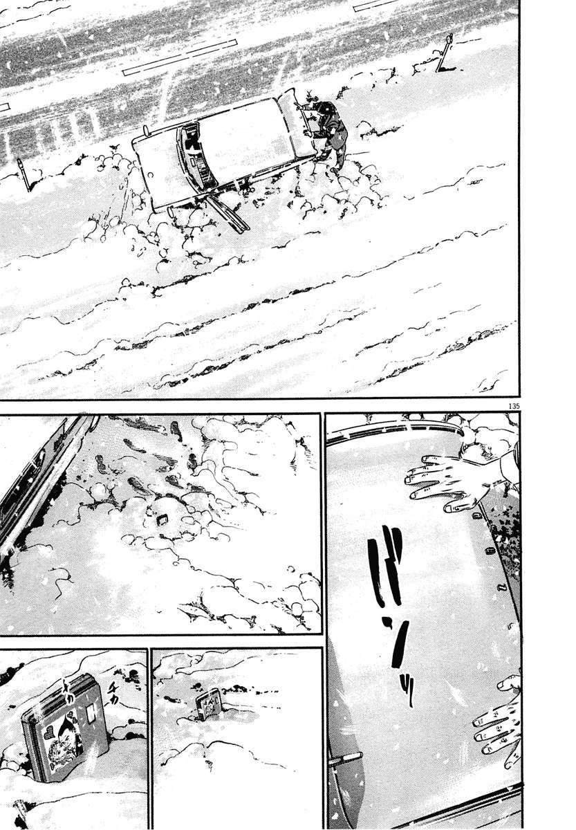 Read Homunculus ES Manga Online