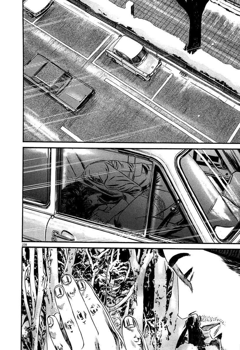 Read Homunculus ES Manga Online