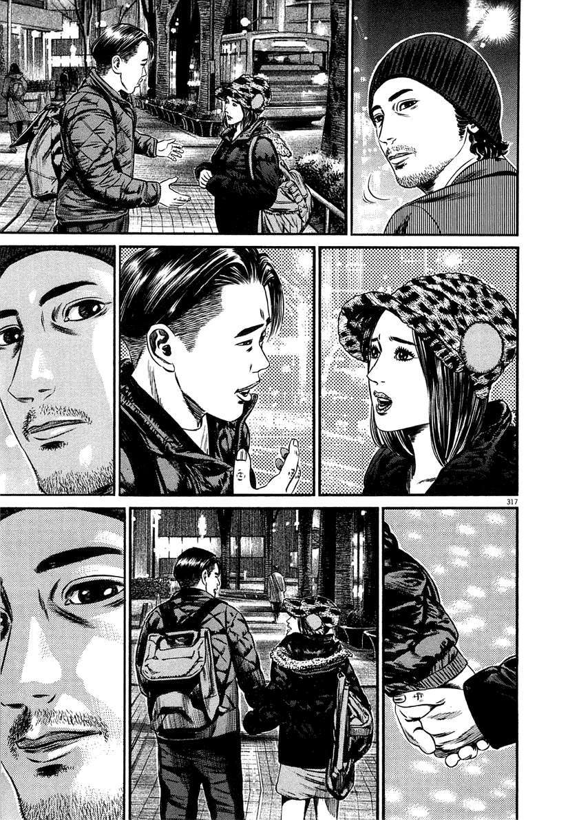 Read Homunculus ES Manga Online