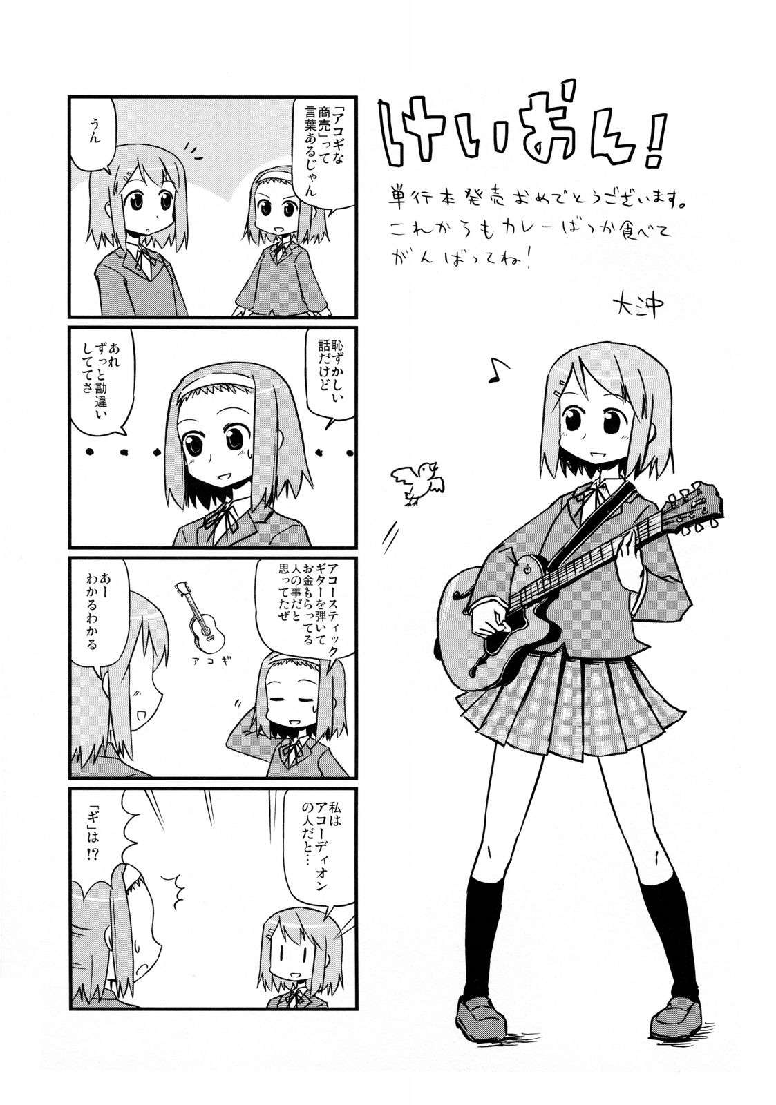 Read K-ON! ES Manga Online