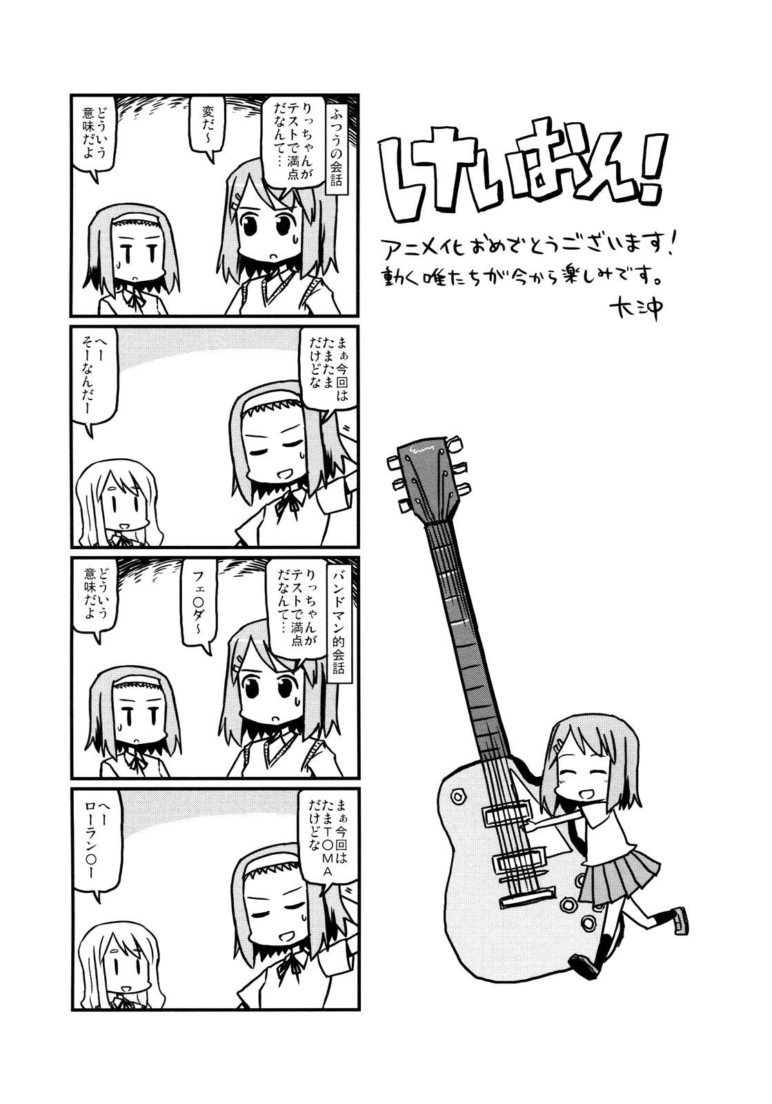 Read K-ON! ES Manga Online