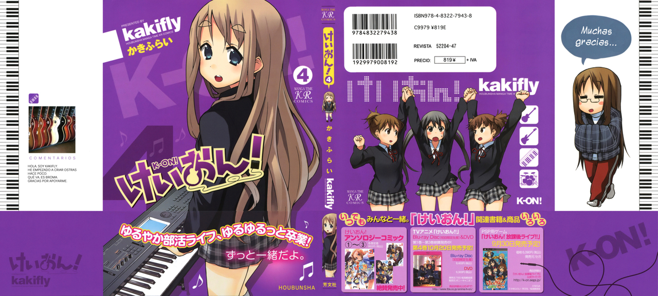 Read K-ON! ES Manga Online