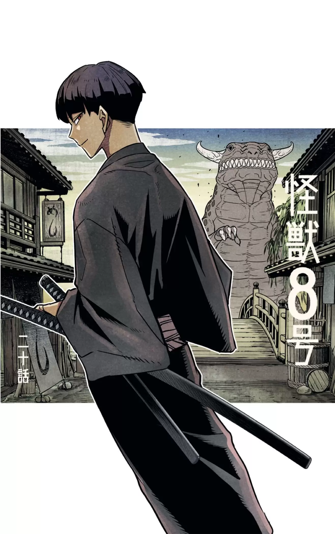 Read Kaiju No. 8 ES Manga Online