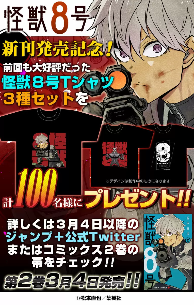 Read Kaiju No. 8 ES Manga Online