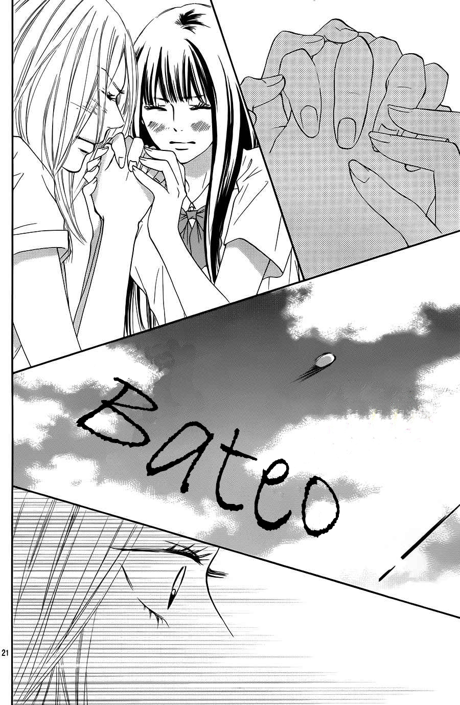 Read Kimi Ni Todoke ES Manga Online