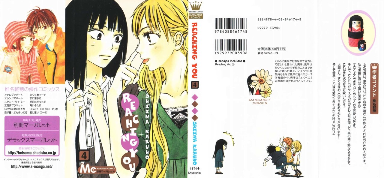 Read Kimi Ni Todoke ES Manga Online