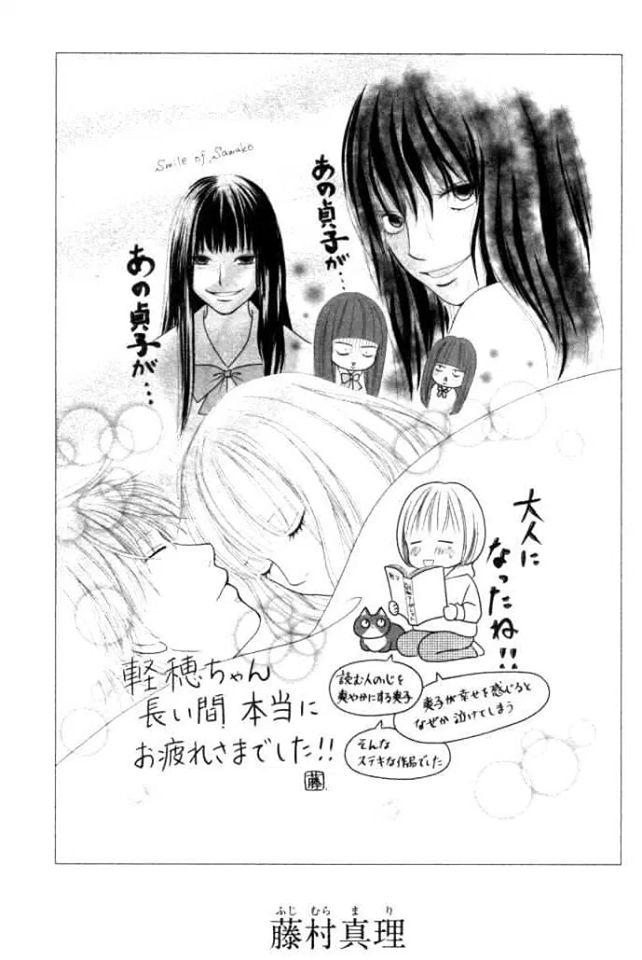 Read Kimi Ni Todoke ES Manga Online