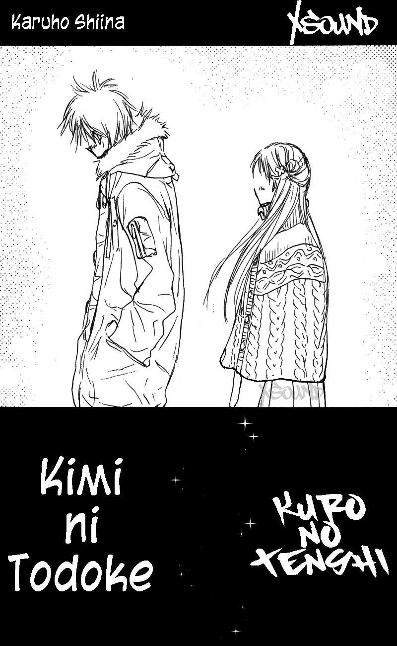 Read Kimi Ni Todoke ES Manga Online