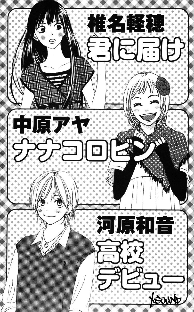 Read Kimi Ni Todoke ES Manga Online