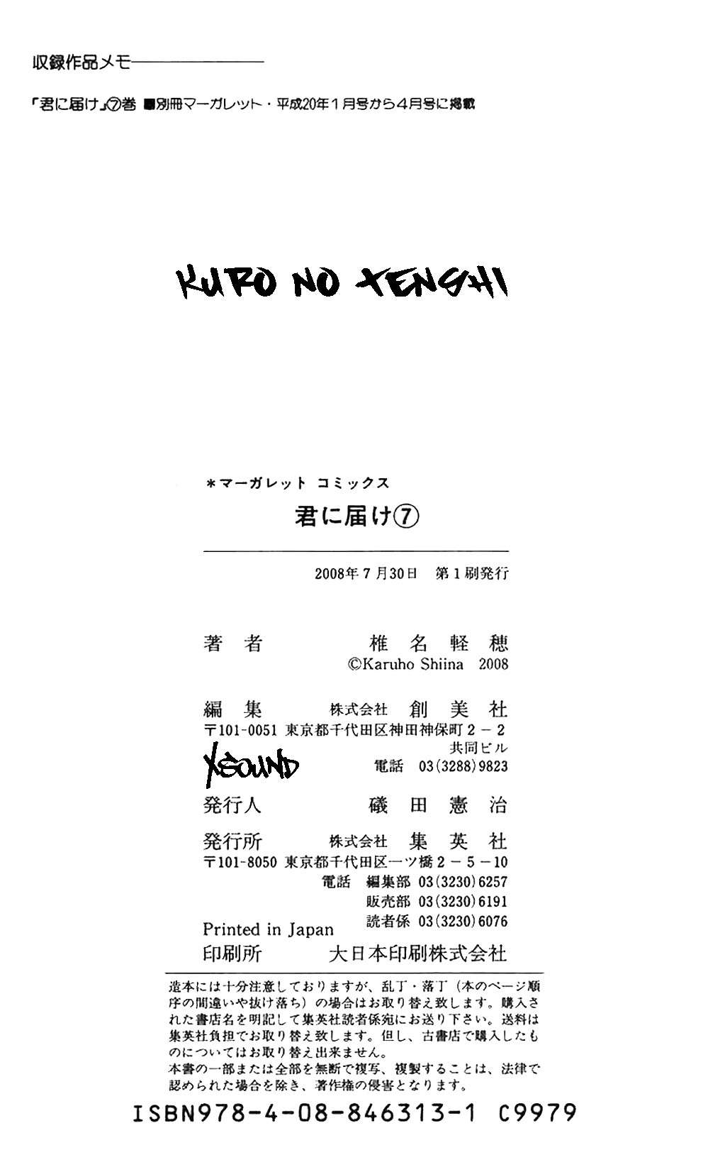 Read Kimi Ni Todoke ES Manga Online