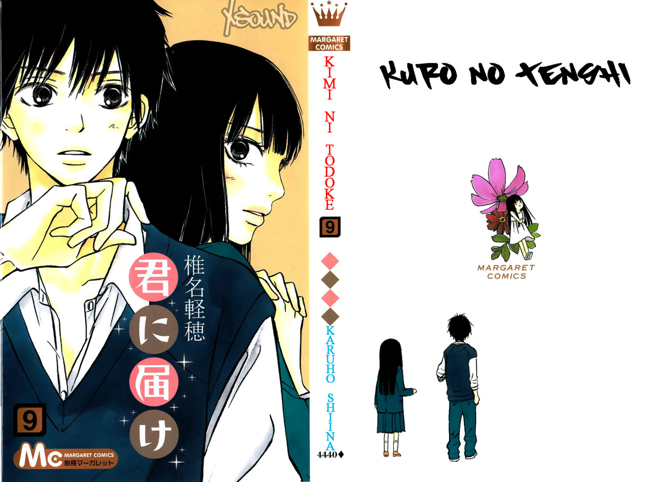 Read Kimi Ni Todoke ES Manga Online