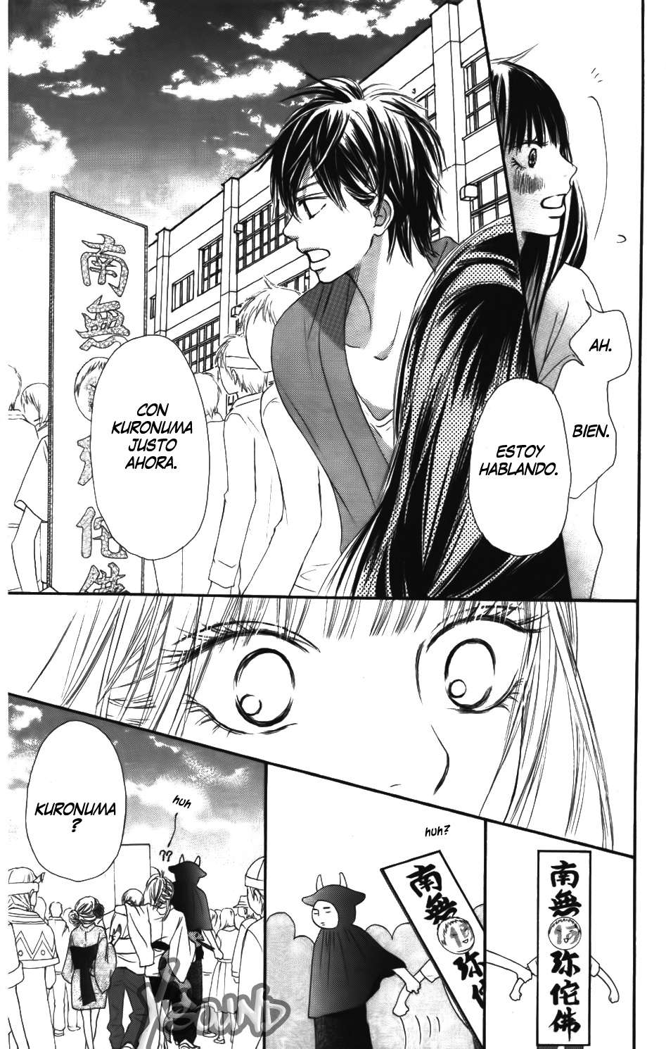 Read Kimi Ni Todoke ES Manga Online