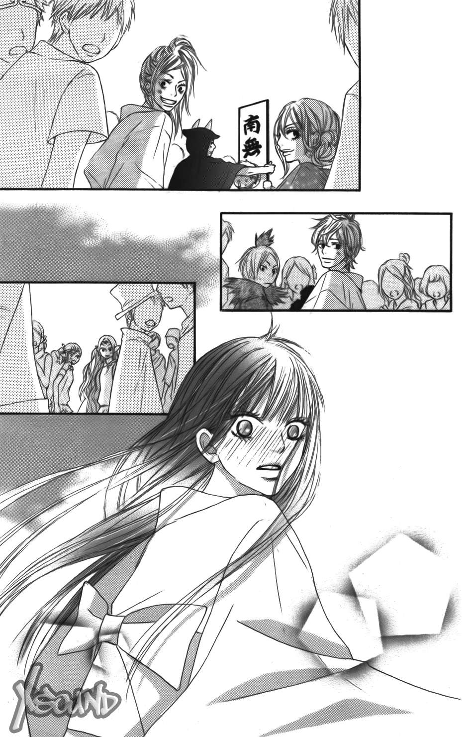 Read Kimi Ni Todoke ES Manga Online