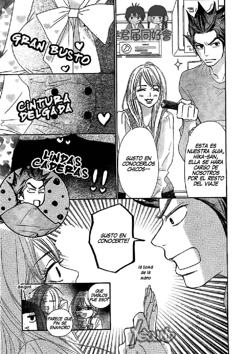 Read Kimi Ni Todoke ES Manga Online