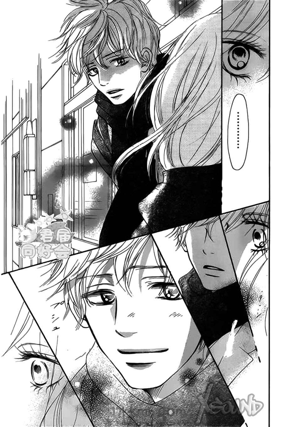 Read Kimi Ni Todoke ES Manga Online