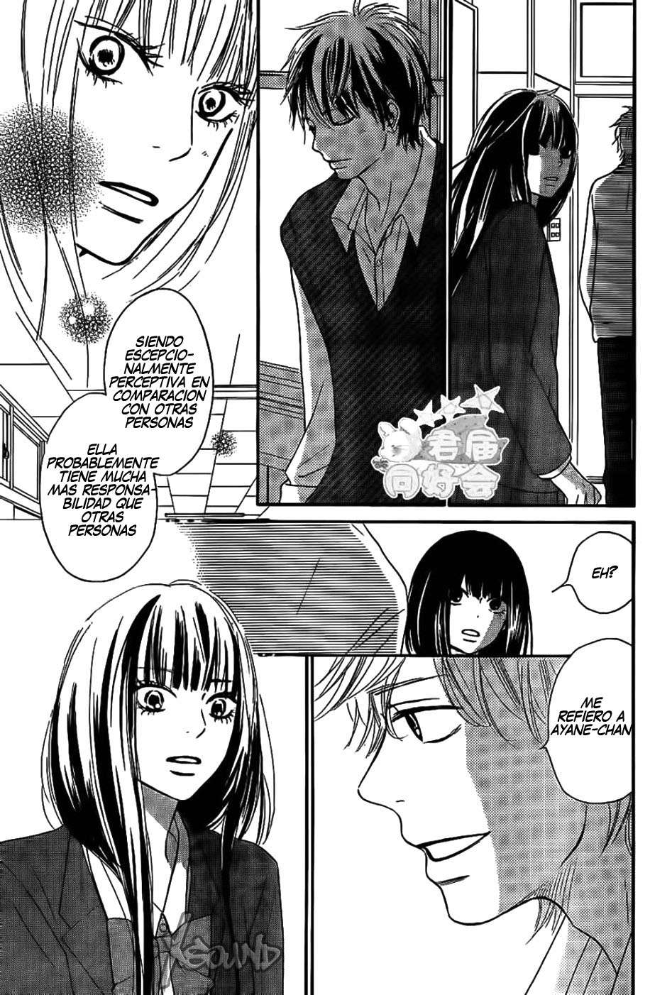 Read Kimi Ni Todoke ES Manga Online