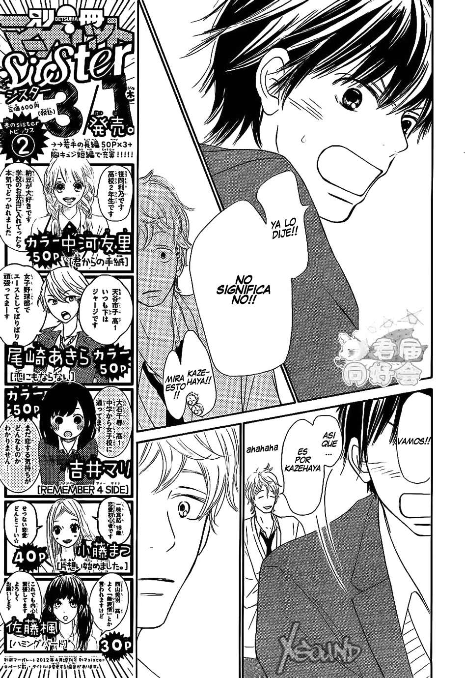 Read Kimi Ni Todoke ES Manga Online