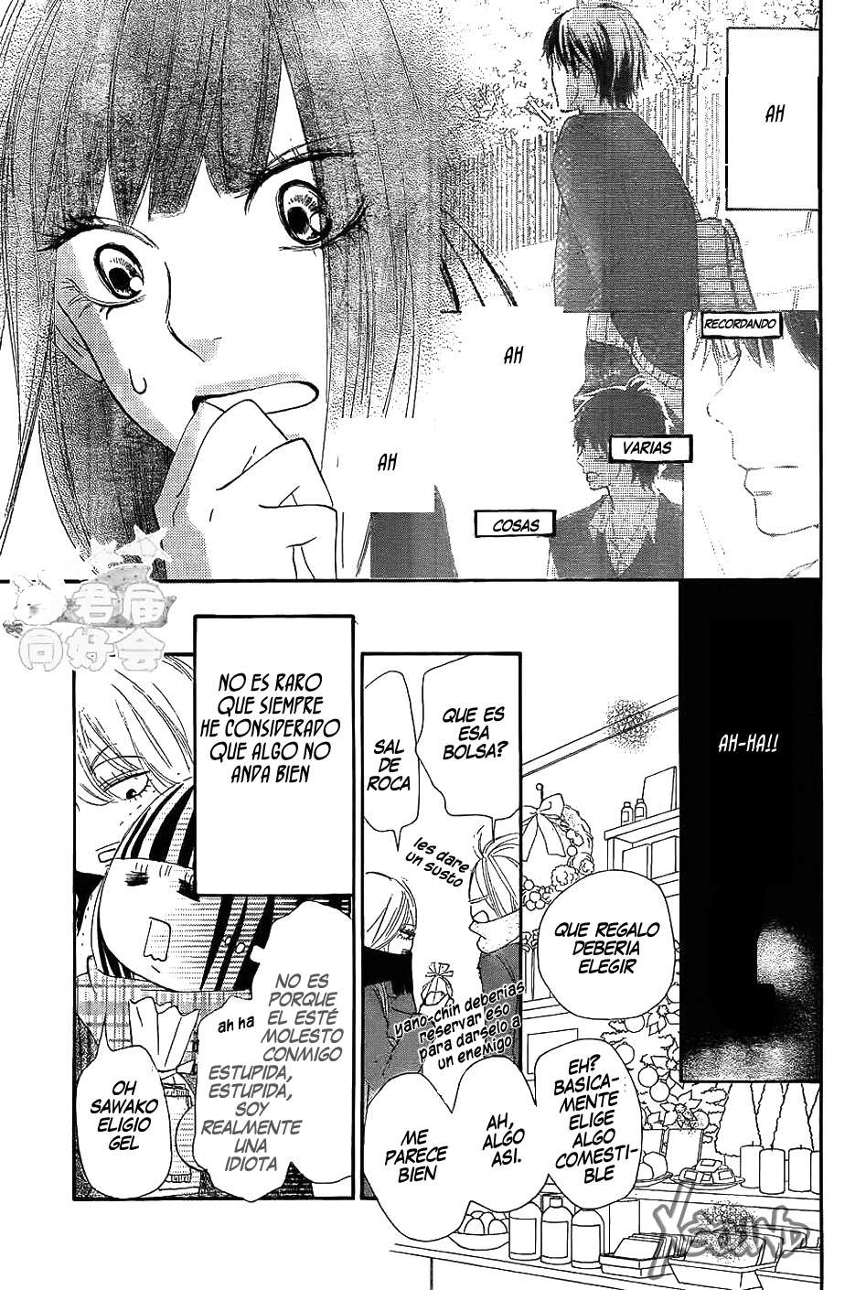 Read Kimi Ni Todoke ES Manga Online