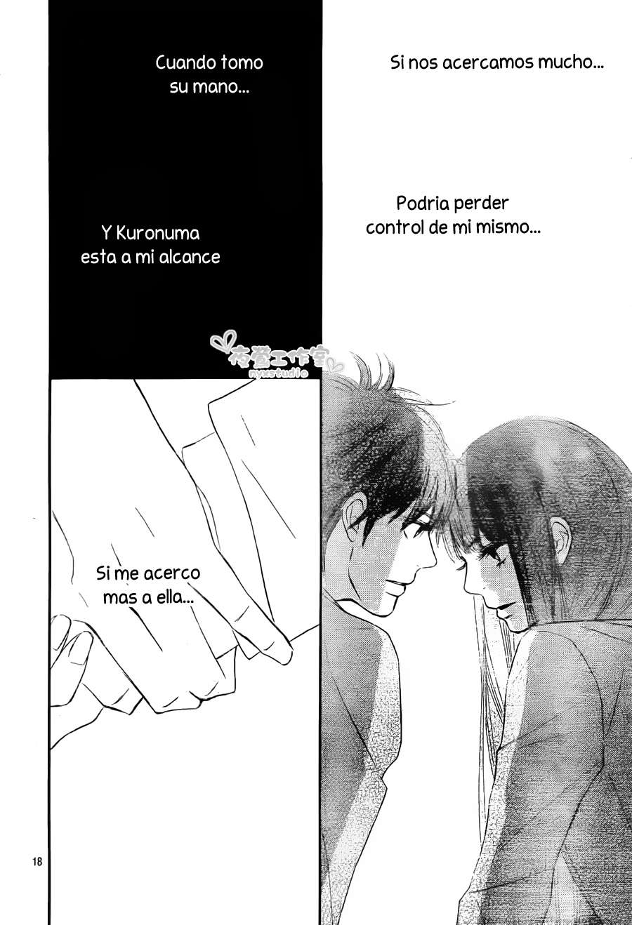 Read Kimi Ni Todoke ES Manga Online