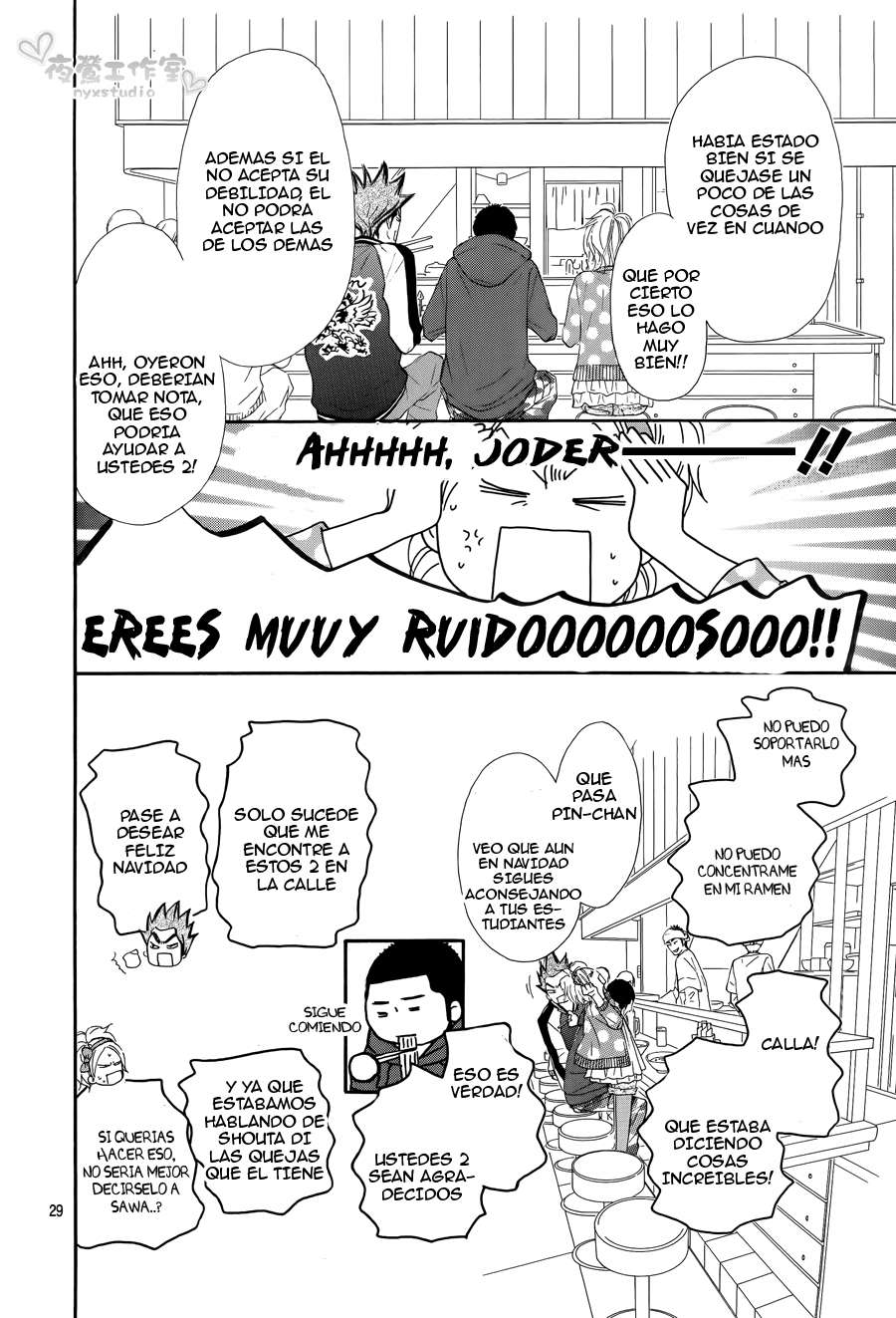 Read Kimi Ni Todoke ES Manga Online