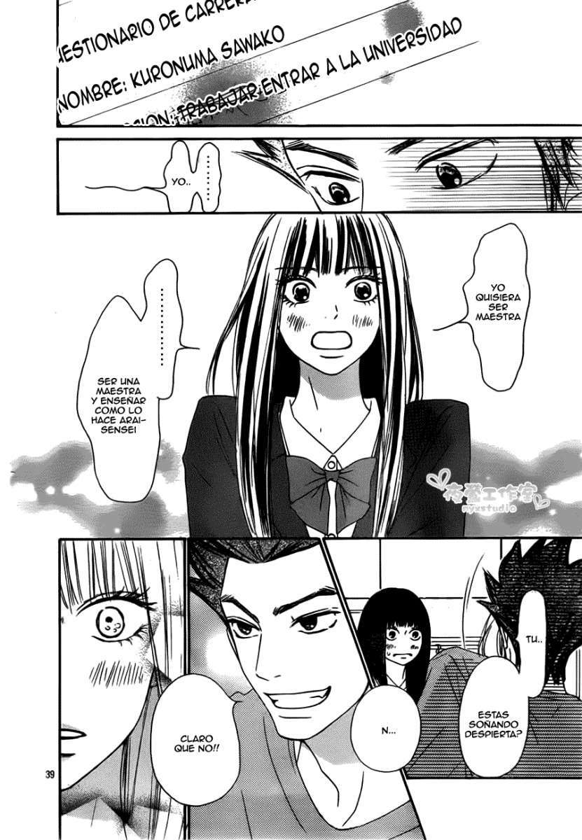 Read Kimi Ni Todoke ES Manga Online