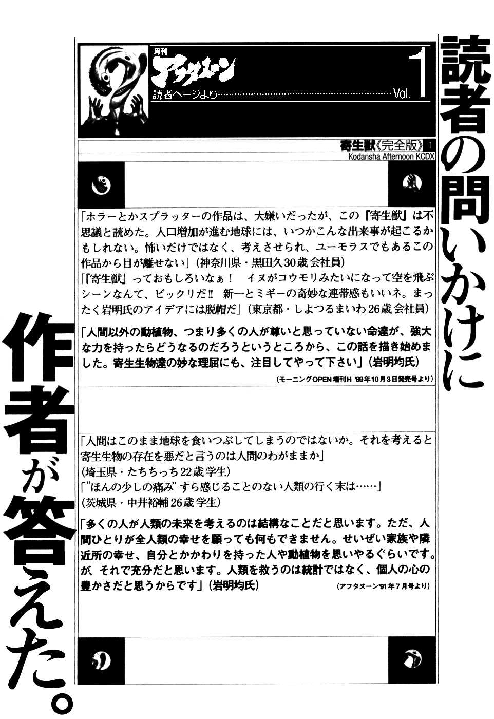 Read Kiseijuu ES Manga Online