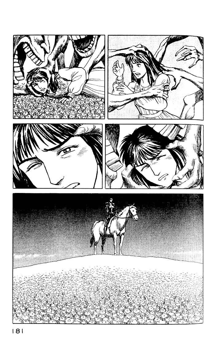 Read Kiseijuu ES Manga Online