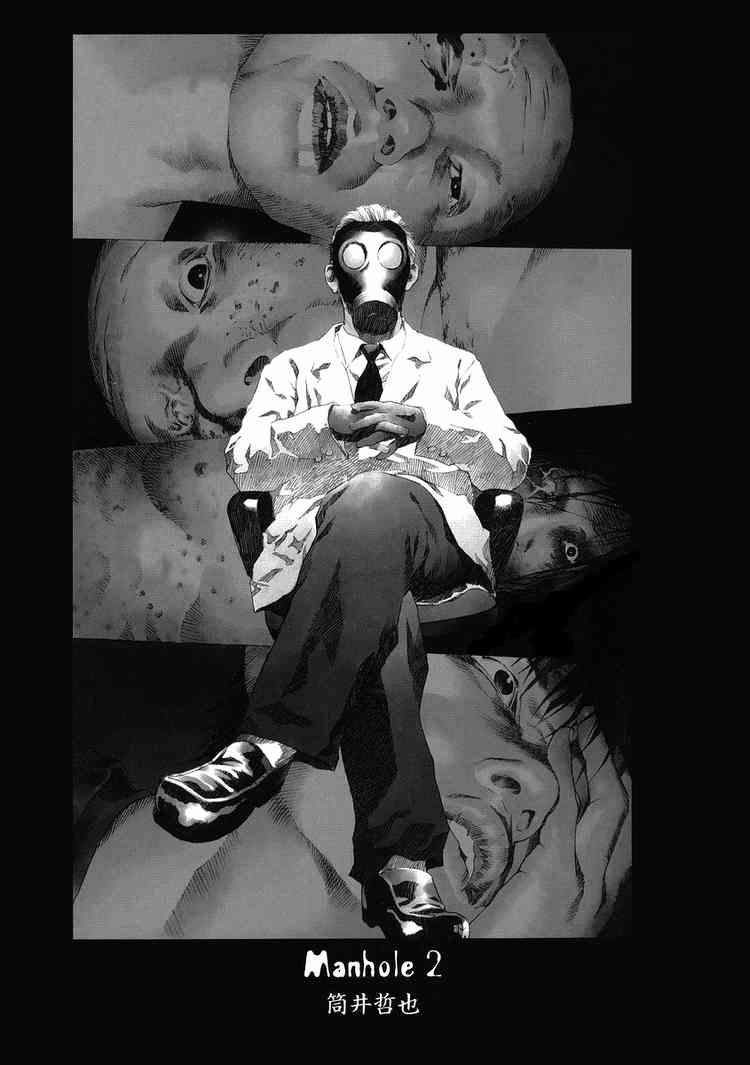 Read Manhole ES Manga Online