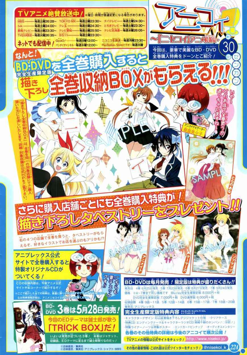 Read Nisekoi ES Manga Online