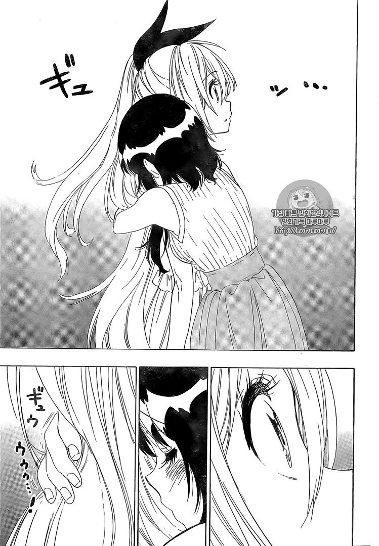 Read Nisekoi ES Manga Online