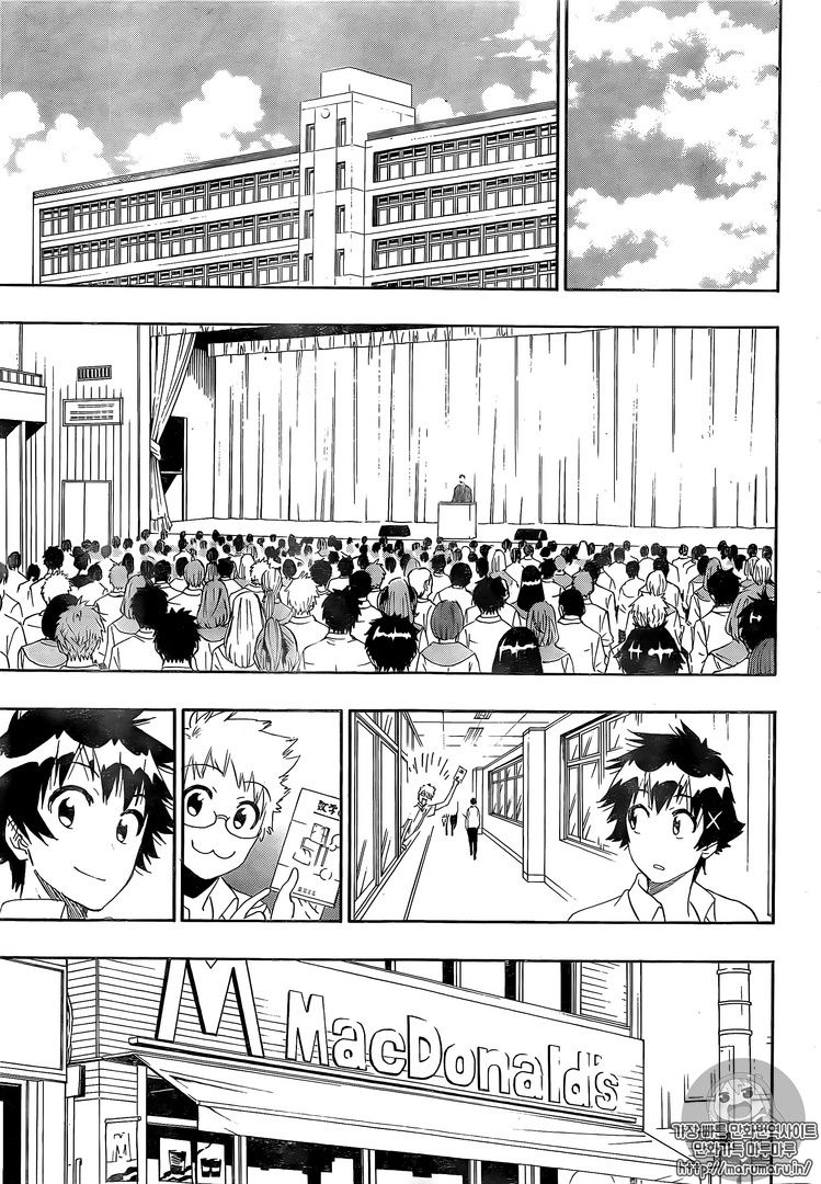 Read Nisekoi ES Manga Online