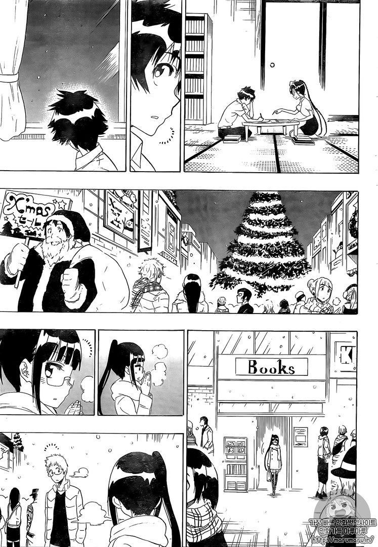 Read Nisekoi ES Manga Online