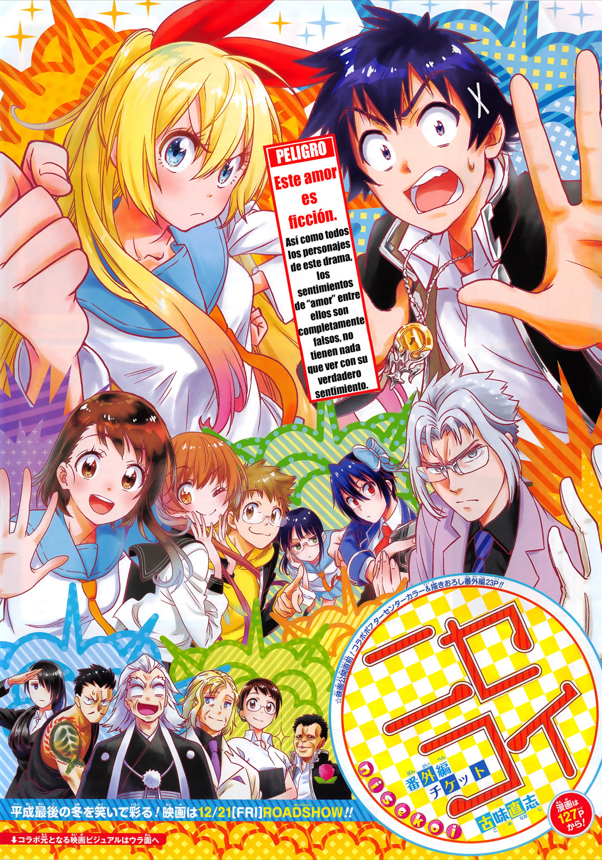 Read Nisekoi ES Manga Online