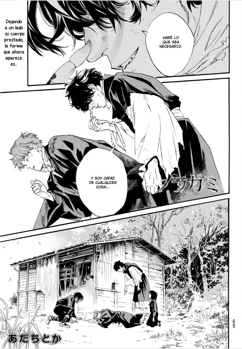 Read Noragami ES Manga Online