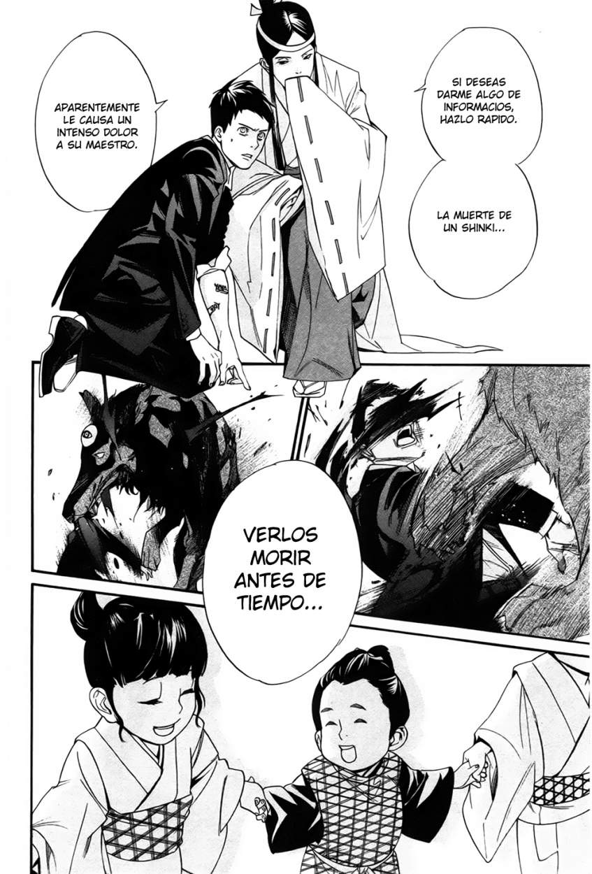 Read Noragami ES Manga Online