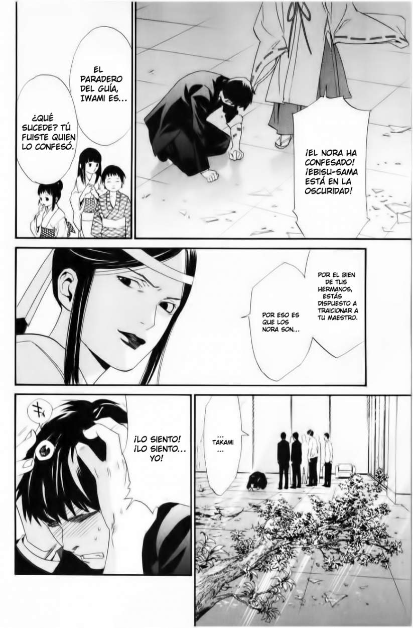 Read Noragami ES Manga Online