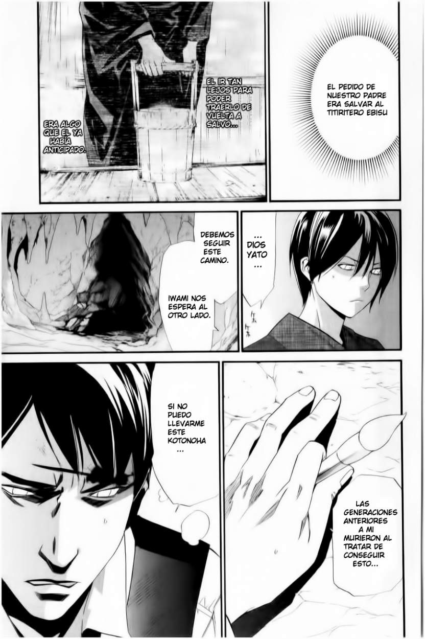 Read Noragami ES Manga Online